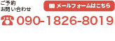 お問い合わせはこちら